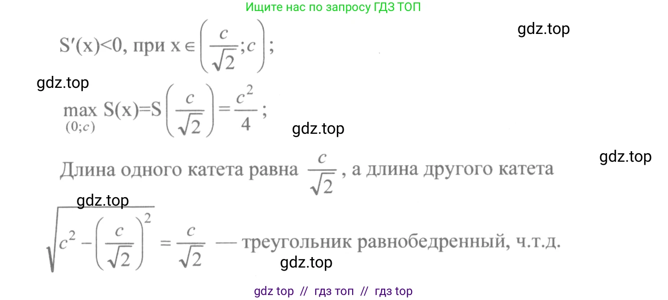 Алгебра, 10-11 класс Учебник, авторы: Колмогоров Андрей Николаевич, Абрамов Александр Михайлович, Дудницын Юрий Павлович, издательство Просвещение, Москва, 2008, зелёного цвета, страница 159, номер 323, Решение 2 (продолжение 2)