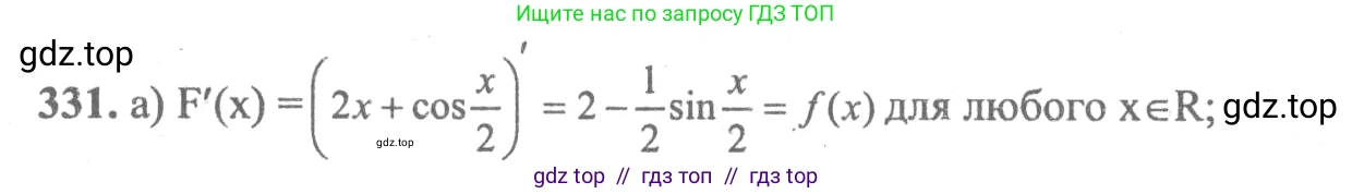 Алгебра, 10-11 класс Учебник, авторы: Колмогоров Андрей Николаевич, Абрамов Александр Михайлович, Дудницын Юрий Павлович, издательство Просвещение, Москва, 2008, зелёного цвета, страница 176, номер 331, Решение 2