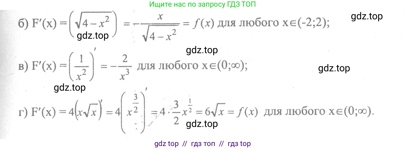 Алгебра, 10-11 класс Учебник, авторы: Колмогоров Андрей Николаевич, Абрамов Александр Михайлович, Дудницын Юрий Павлович, издательство Просвещение, Москва, 2008, зелёного цвета, страница 176, номер 331, Решение 2 (продолжение 2)