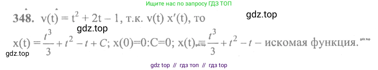Алгебра, 10-11 класс Учебник, авторы: Колмогоров Андрей Николаевич, Абрамов Александр Михайлович, Дудницын Юрий Павлович, издательство Просвещение, Москва, 2008, зелёного цвета, страница 184, номер 348, Решение 2