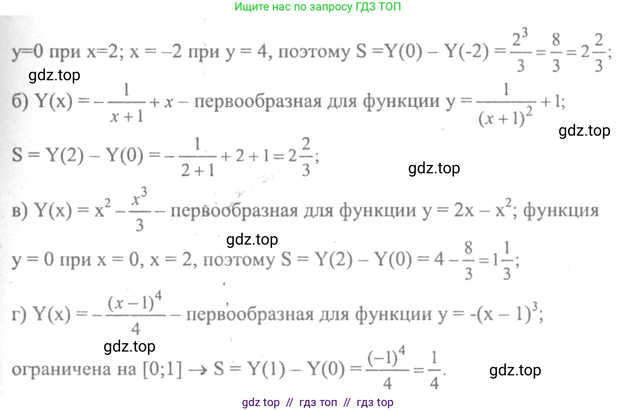 Алгебра, 10-11 класс Учебник, авторы: Колмогоров Андрей Николаевич, Абрамов Александр Михайлович, Дудницын Юрий Павлович, издательство Просвещение, Москва, 2008, зелёного цвета, страница 188, номер 355, Решение 2 (продолжение 2)