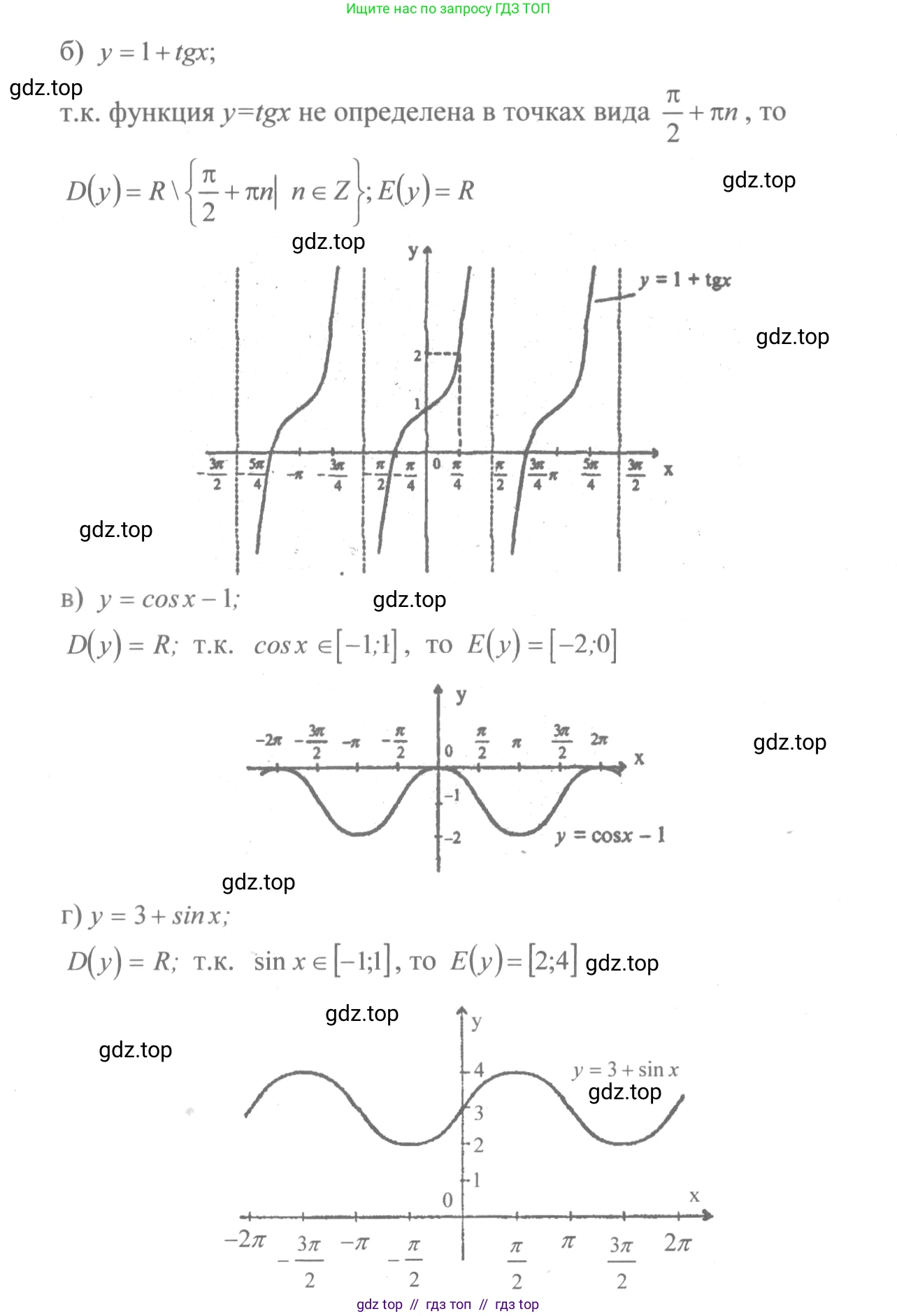 Алгебра, 10-11 класс Учебник, авторы: Колмогоров Андрей Николаевич, Абрамов Александр Михайлович, Дудницын Юрий Павлович, издательство Просвещение, Москва, 2008, зелёного цвета, страница 21, номер 36, Решение 2 (продолжение 2)