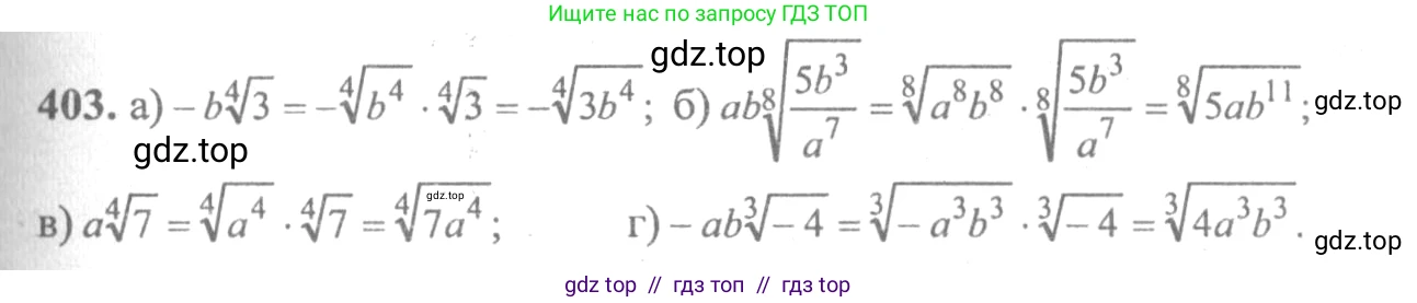 Алгебра, 10-11 класс Учебник, авторы: Колмогоров Андрей Николаевич, Абрамов Александр Михайлович, Дудницын Юрий Павлович, издательство Просвещение, Москва, 2008, зелёного цвета, страница 213, номер 403, Решение 2