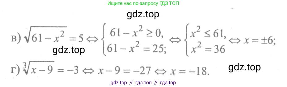 Алгебра, 10-11 класс Учебник, авторы: Колмогоров Андрей Николаевич, Абрамов Александр Михайлович, Дудницын Юрий Павлович, издательство Просвещение, Москва, 2008, зелёного цвета, страница 216, номер 417, Решение 2 (продолжение 2)