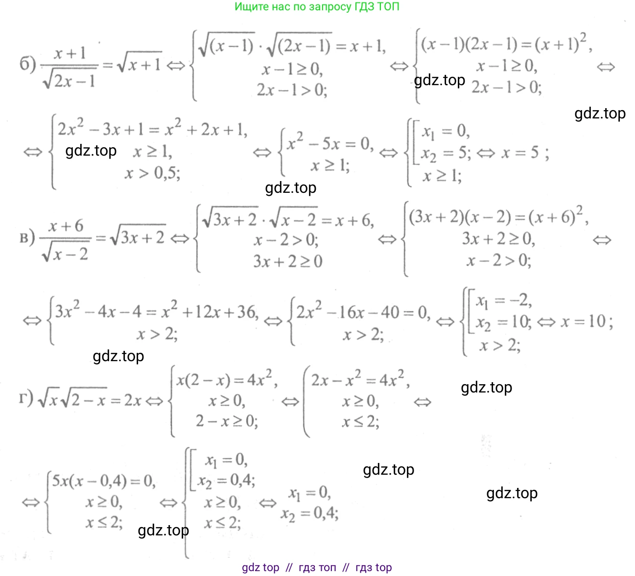 Алгебра, 10-11 класс Учебник, авторы: Колмогоров Андрей Николаевич, Абрамов Александр Михайлович, Дудницын Юрий Павлович, издательство Просвещение, Москва, 2008, зелёного цвета, страница 217, номер 422, Решение 2 (продолжение 2)
