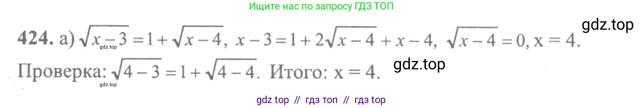 Алгебра, 10-11 класс Учебник, авторы: Колмогоров Андрей Николаевич, Абрамов Александр Михайлович, Дудницын Юрий Павлович, издательство Просвещение, Москва, 2008, зелёного цвета, страница 217, номер 424, Решение 2