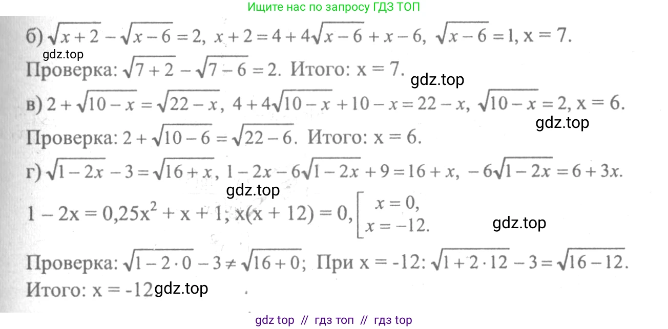 Алгебра, 10-11 класс Учебник, авторы: Колмогоров Андрей Николаевич, Абрамов Александр Михайлович, Дудницын Юрий Павлович, издательство Просвещение, Москва, 2008, зелёного цвета, страница 217, номер 424, Решение 2 (продолжение 2)