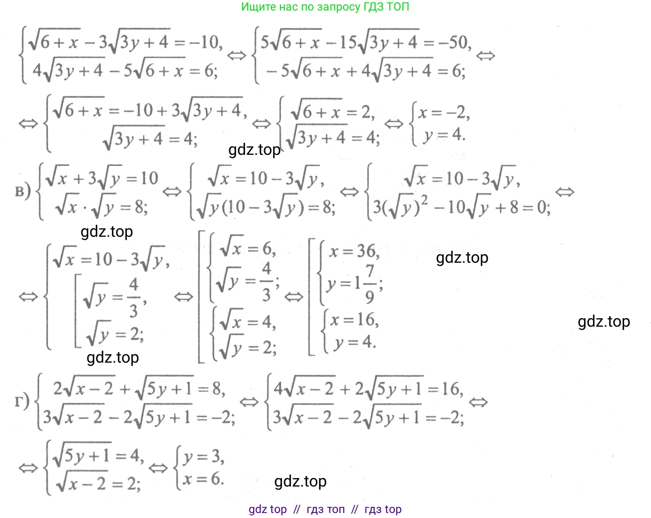 Алгебра, 10-11 класс Учебник, авторы: Колмогоров Андрей Николаевич, Абрамов Александр Михайлович, Дудницын Юрий Павлович, издательство Просвещение, Москва, 2008, зелёного цвета, страница 217, номер 426, Решение 2 (продолжение 2)