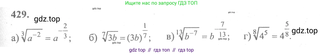 Алгебра, 10-11 класс Учебник, авторы: Колмогоров Андрей Николаевич, Абрамов Александр Михайлович, Дудницын Юрий Павлович, издательство Просвещение, Москва, 2008, зелёного цвета, страница 221, номер 429, Решение 2