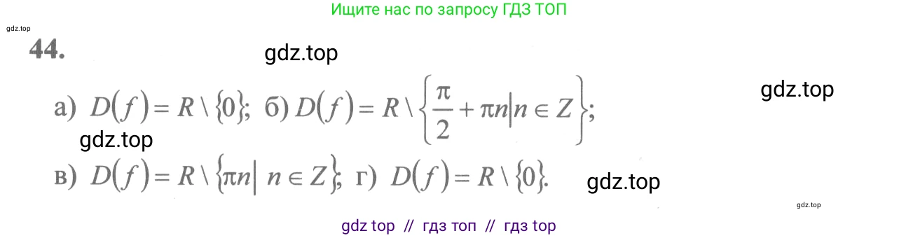 Алгебра, 10-11 класс Учебник, авторы: Колмогоров Андрей Николаевич, Абрамов Александр Михайлович, Дудницын Юрий Павлович, издательство Просвещение, Москва, 2008, зелёного цвета, страница 29, номер 44, Решение 2