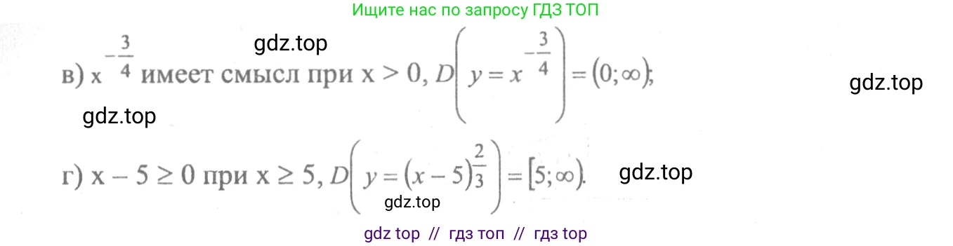 Алгебра, 10-11 класс Учебник, авторы: Колмогоров Андрей Николаевич, Абрамов Александр Михайлович, Дудницын Юрий Павлович, издательство Просвещение, Москва, 2008, зелёного цвета, страница 223, номер 443, Решение 2 (продолжение 2)