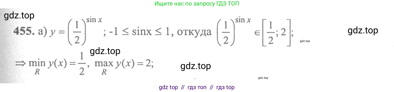 Алгебра, 10-11 класс Учебник, авторы: Колмогоров Андрей Николаевич, Абрамов Александр Михайлович, Дудницын Юрий Павлович, издательство Просвещение, Москва, 2008, зелёного цвета, страница 228, номер 455, Решение 2