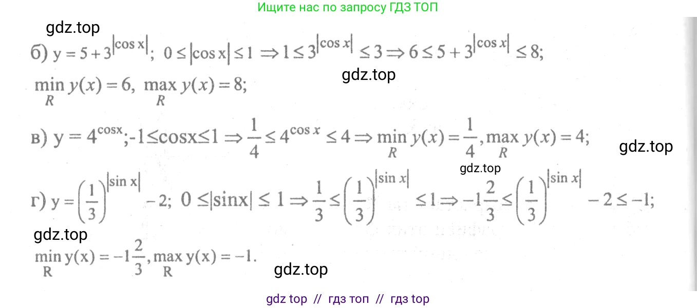 Алгебра, 10-11 класс Учебник, авторы: Колмогоров Андрей Николаевич, Абрамов Александр Михайлович, Дудницын Юрий Павлович, издательство Просвещение, Москва, 2008, зелёного цвета, страница 228, номер 455, Решение 2 (продолжение 2)