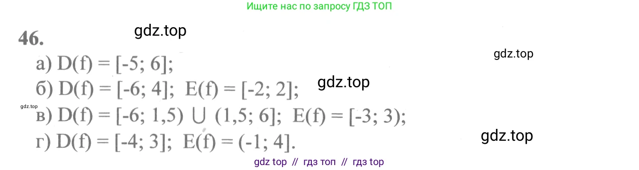 Алгебра, 10-11 класс Учебник, авторы: Колмогоров Андрей Николаевич, Абрамов Александр Михайлович, Дудницын Юрий Павлович, издательство Просвещение, Москва, 2008, зелёного цвета, страница 29, номер 46, Решение 2