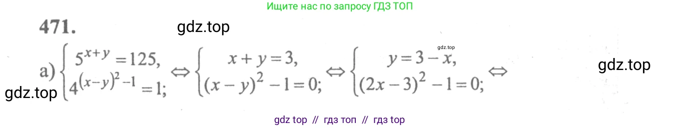 Алгебра, 10-11 класс Учебник, авторы: Колмогоров Андрей Николаевич, Абрамов Александр Михайлович, Дудницын Юрий Павлович, издательство Просвещение, Москва, 2008, зелёного цвета, страница 232, номер 471, Решение 2