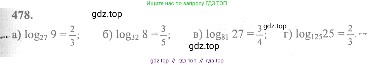 Алгебра, 10-11 класс Учебник, авторы: Колмогоров Андрей Николаевич, Абрамов Александр Михайлович, Дудницын Юрий Павлович, издательство Просвещение, Москва, 2008, зелёного цвета, страница 235, номер 478, Решение 2