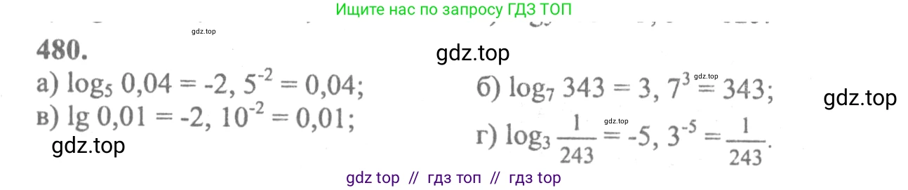 Алгебра, 10-11 класс Учебник, авторы: Колмогоров Андрей Николаевич, Абрамов Александр Михайлович, Дудницын Юрий Павлович, издательство Просвещение, Москва, 2008, зелёного цвета, страница 236, номер 480, Решение 2