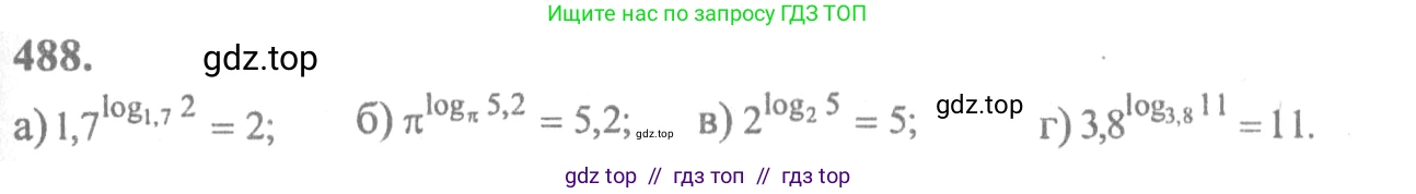 Алгебра, 10-11 класс Учебник, авторы: Колмогоров Андрей Николаевич, Абрамов Александр Михайлович, Дудницын Юрий Павлович, издательство Просвещение, Москва, 2008, зелёного цвета, страница 236, номер 488, Решение 2