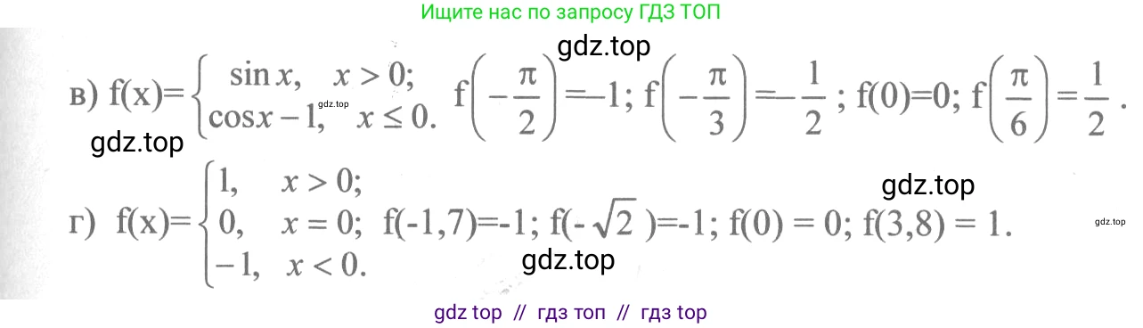 Алгебра, 10-11 класс Учебник, авторы: Колмогоров Андрей Николаевич, Абрамов Александр Михайлович, Дудницын Юрий Павлович, издательство Просвещение, Москва, 2008, зелёного цвета, страница 30, номер 51, Решение 2 (продолжение 2)