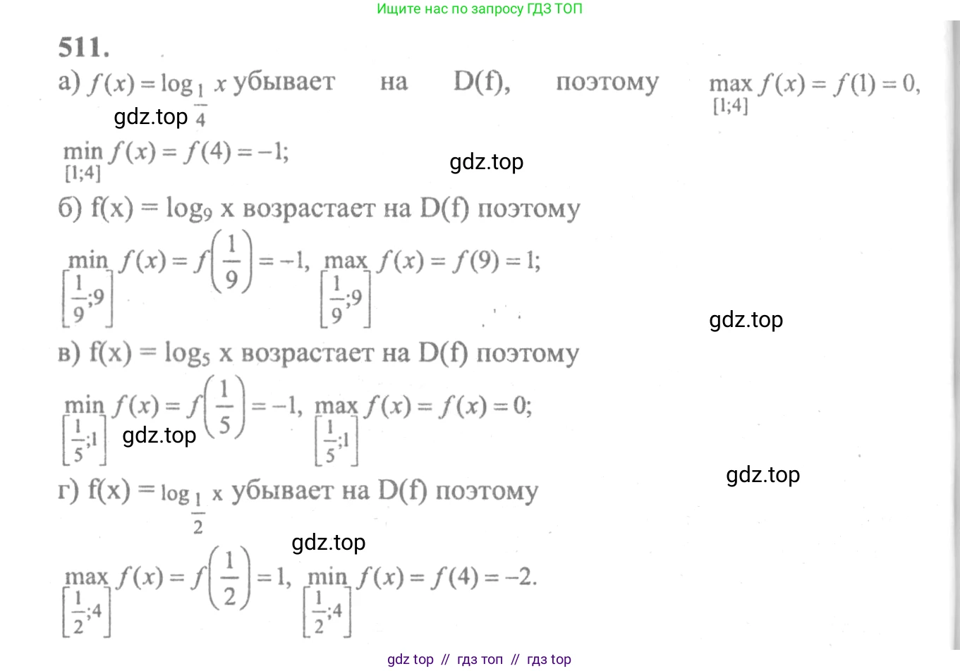 Алгебра, 10-11 класс Учебник, авторы: Колмогоров Андрей Николаевич, Абрамов Александр Михайлович, Дудницын Юрий Павлович, издательство Просвещение, Москва, 2008, зелёного цвета, страница 242, номер 511, Решение 2