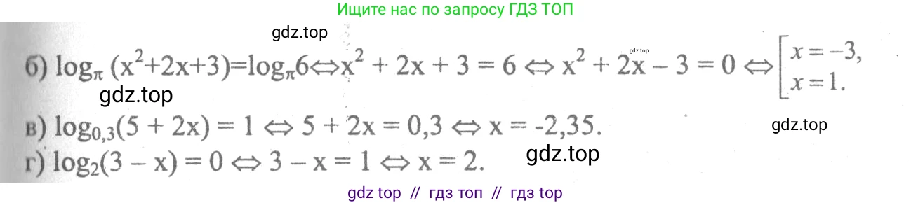 Алгебра, 10-11 класс Учебник, авторы: Колмогоров Андрей Николаевич, Абрамов Александр Михайлович, Дудницын Юрий Павлович, издательство Просвещение, Москва, 2008, зелёного цвета, страница 244, номер 514, Решение 2 (продолжение 2)