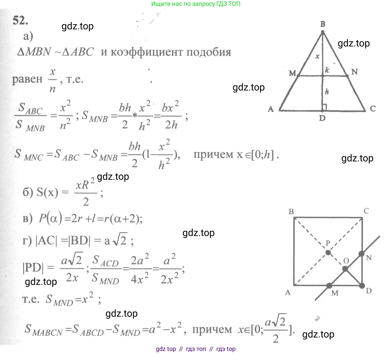 Алгебра, 10-11 класс Учебник, авторы: Колмогоров Андрей Николаевич, Абрамов Александр Михайлович, Дудницын Юрий Павлович, издательство Просвещение, Москва, 2008, зелёного цвета, страница 30, номер 52, Решение 2