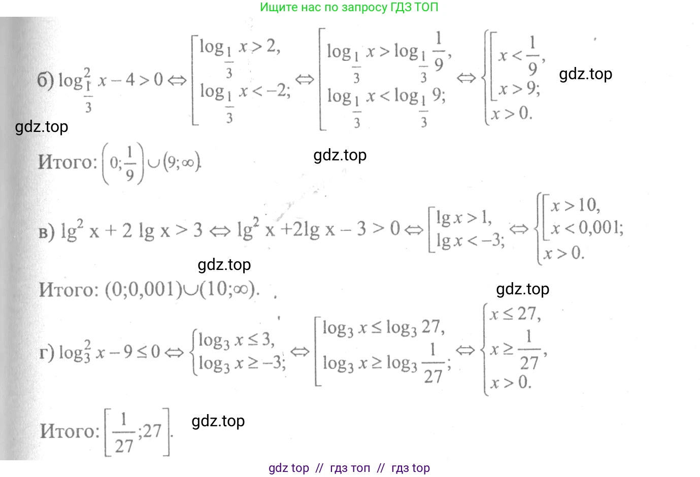 Алгебра, 10-11 класс Учебник, авторы: Колмогоров Андрей Николаевич, Абрамов Александр Михайлович, Дудницын Юрий Павлович, издательство Просвещение, Москва, 2008, зелёного цвета, страница 245, номер 527, Решение 2 (продолжение 2)