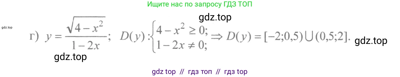 Алгебра, 10-11 класс Учебник, авторы: Колмогоров Андрей Николаевич, Абрамов Александр Михайлович, Дудницын Юрий Павлович, издательство Просвещение, Москва, 2008, зелёного цвета, страница 31, номер 53, Решение 2 (продолжение 2)