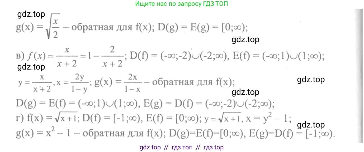 Алгебра, 10-11 класс Учебник, авторы: Колмогоров Андрей Николаевич, Абрамов Александр Михайлович, Дудницын Юрий Павлович, издательство Просвещение, Москва, 2008, зелёного цвета, страница 250, номер 532, Решение 2 (продолжение 2)