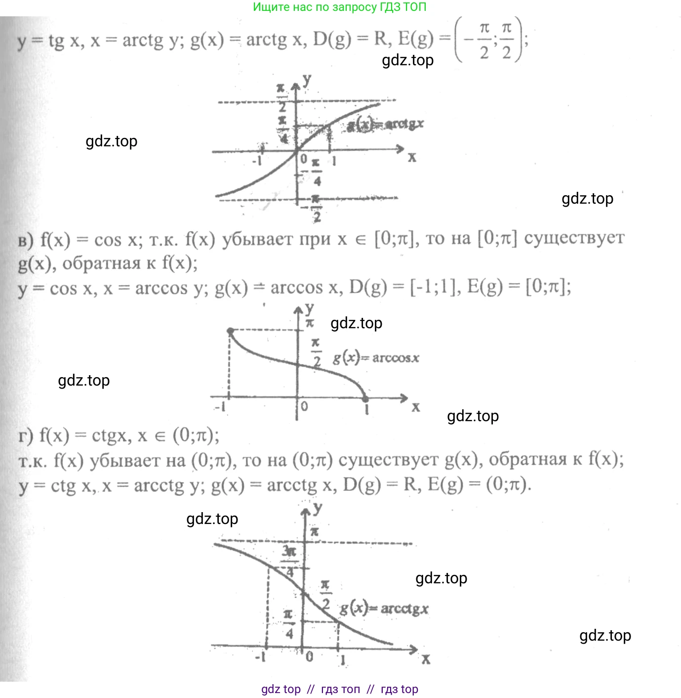 Алгебра, 10-11 класс Учебник, авторы: Колмогоров Андрей Николаевич, Абрамов Александр Михайлович, Дудницын Юрий Павлович, издательство Просвещение, Москва, 2008, зелёного цвета, страница 251, номер 536, Решение 2 (продолжение 2)