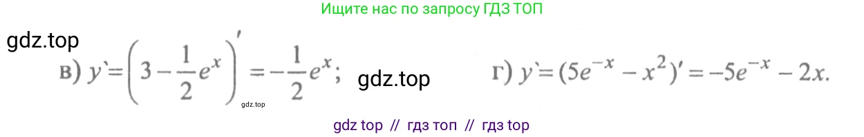 Алгебра, 10-11 класс Учебник, авторы: Колмогоров Андрей Николаевич, Абрамов Александр Михайлович, Дудницын Юрий Павлович, издательство Просвещение, Москва, 2008, зелёного цвета, страница 255, номер 538, Решение 2 (продолжение 2)