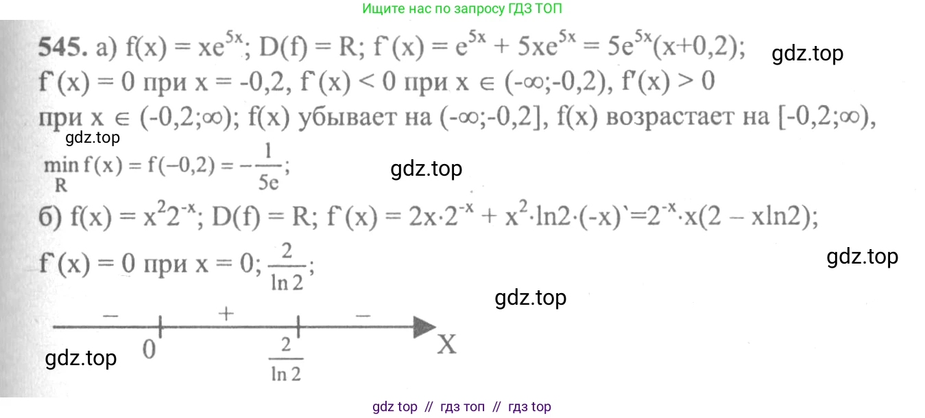 Алгебра, 10-11 класс Учебник, авторы: Колмогоров Андрей Николаевич, Абрамов Александр Михайлович, Дудницын Юрий Павлович, издательство Просвещение, Москва, 2008, зелёного цвета, страница 256, номер 545, Решение 2