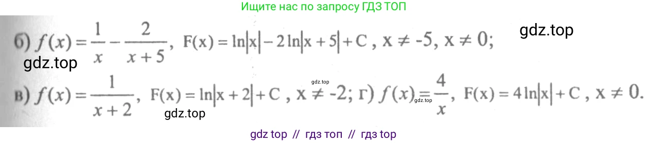 Алгебра, 10-11 класс Учебник, авторы: Колмогоров Андрей Николаевич, Абрамов Александр Михайлович, Дудницын Юрий Павлович, издательство Просвещение, Москва, 2008, зелёного цвета, страница 258, номер 551, Решение 2 (продолжение 2)
