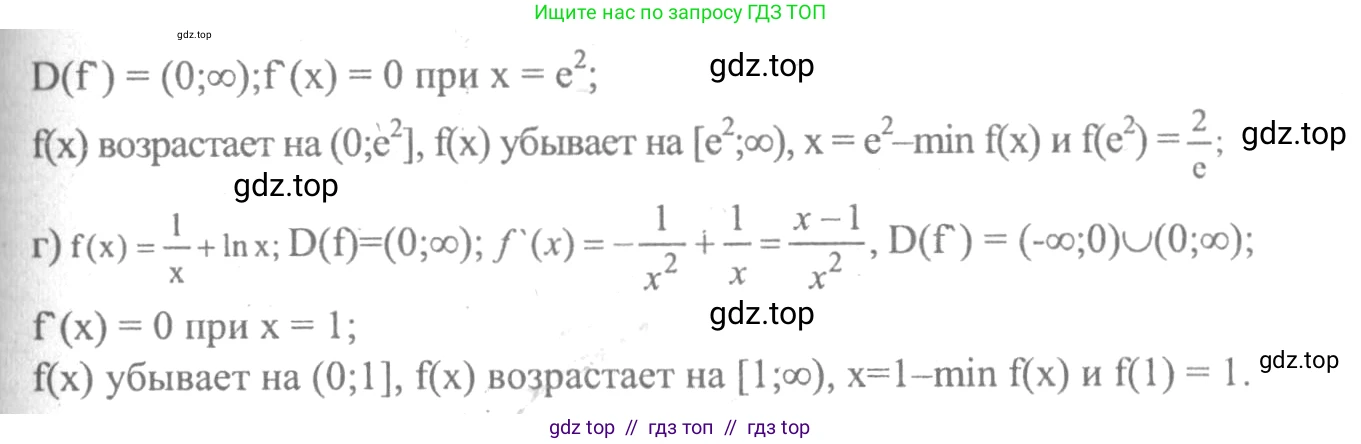 Алгебра, 10-11 класс Учебник, авторы: Колмогоров Андрей Николаевич, Абрамов Александр Михайлович, Дудницын Юрий Павлович, издательство Просвещение, Москва, 2008, зелёного цвета, страница 259, номер 556, Решение 2 (продолжение 2)