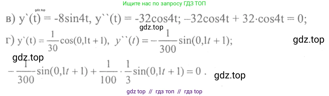 Алгебра, 10-11 класс Учебник, авторы: Колмогоров Андрей Николаевич, Абрамов Александр Михайлович, Дудницын Юрий Павлович, издательство Просвещение, Москва, 2008, зелёного цвета, страница 267, номер 568, Решение 2 (продолжение 2)