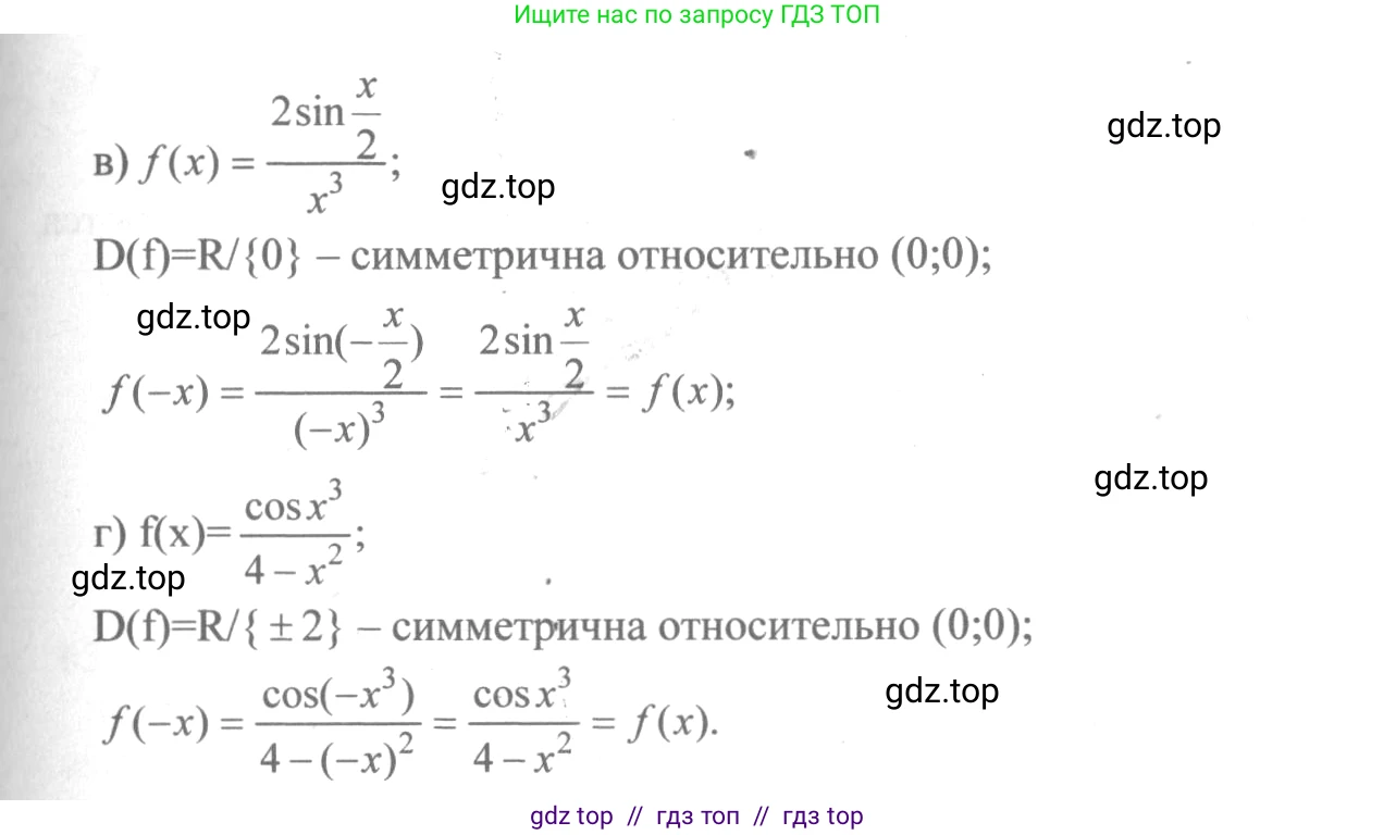 Алгебра, 10-11 класс Учебник, авторы: Колмогоров Андрей Николаевич, Абрамов Александр Михайлович, Дудницын Юрий Павлович, издательство Просвещение, Москва, 2008, зелёного цвета, страница 37, номер 58, Решение 2 (продолжение 2)