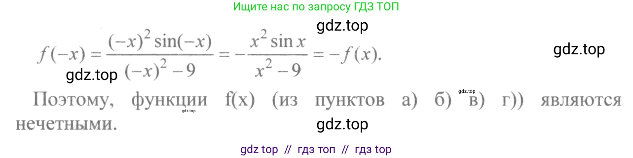 Алгебра, 10-11 класс Учебник, авторы: Колмогоров Андрей Николаевич, Абрамов Александр Михайлович, Дудницын Юрий Павлович, издательство Просвещение, Москва, 2008, зелёного цвета, страница 37, номер 60, Решение 2 (продолжение 2)
