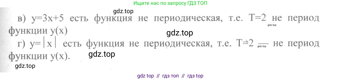 Алгебра, 10-11 класс Учебник, авторы: Колмогоров Андрей Николаевич, Абрамов Александр Михайлович, Дудницын Юрий Павлович, издательство Просвещение, Москва, 2008, зелёного цвета, страница 40, номер 76, Решение 2 (продолжение 2)