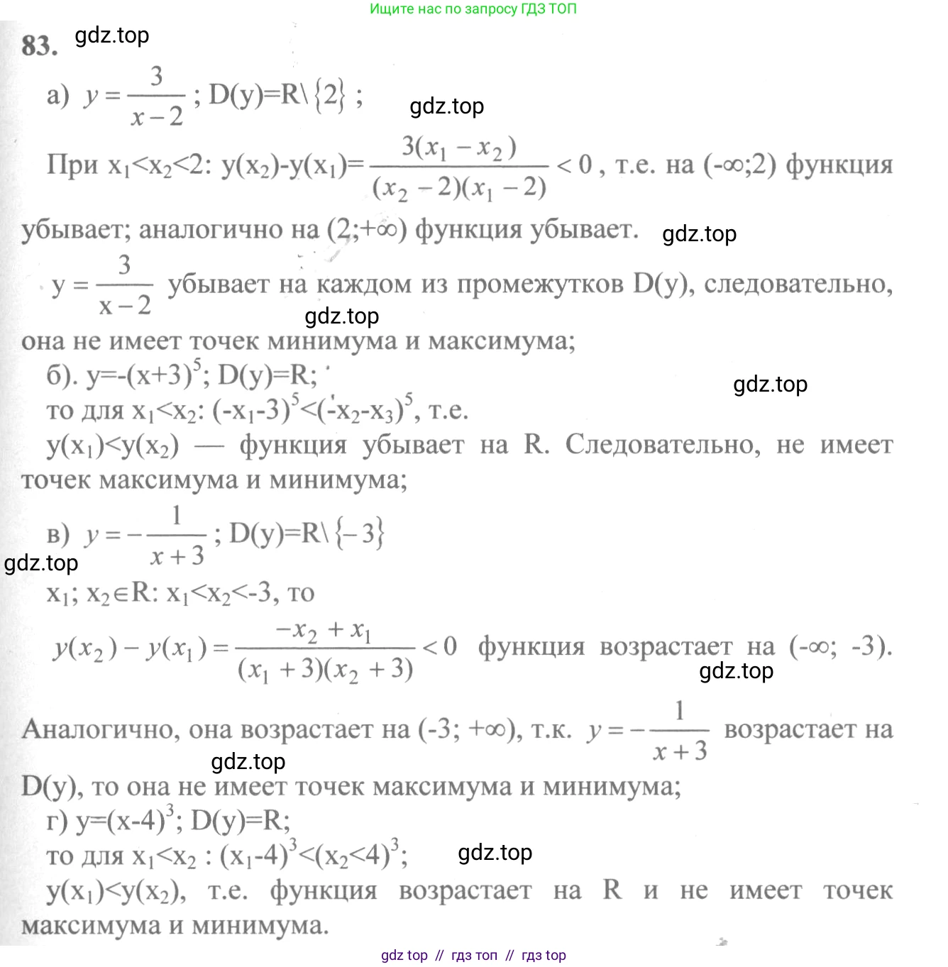 Алгебра, 10-11 класс Учебник, авторы: Колмогоров Андрей Николаевич, Абрамов Александр Михайлович, Дудницын Юрий Павлович, издательство Просвещение, Москва, 2008, зелёного цвета, страница 47, номер 83, Решение 2