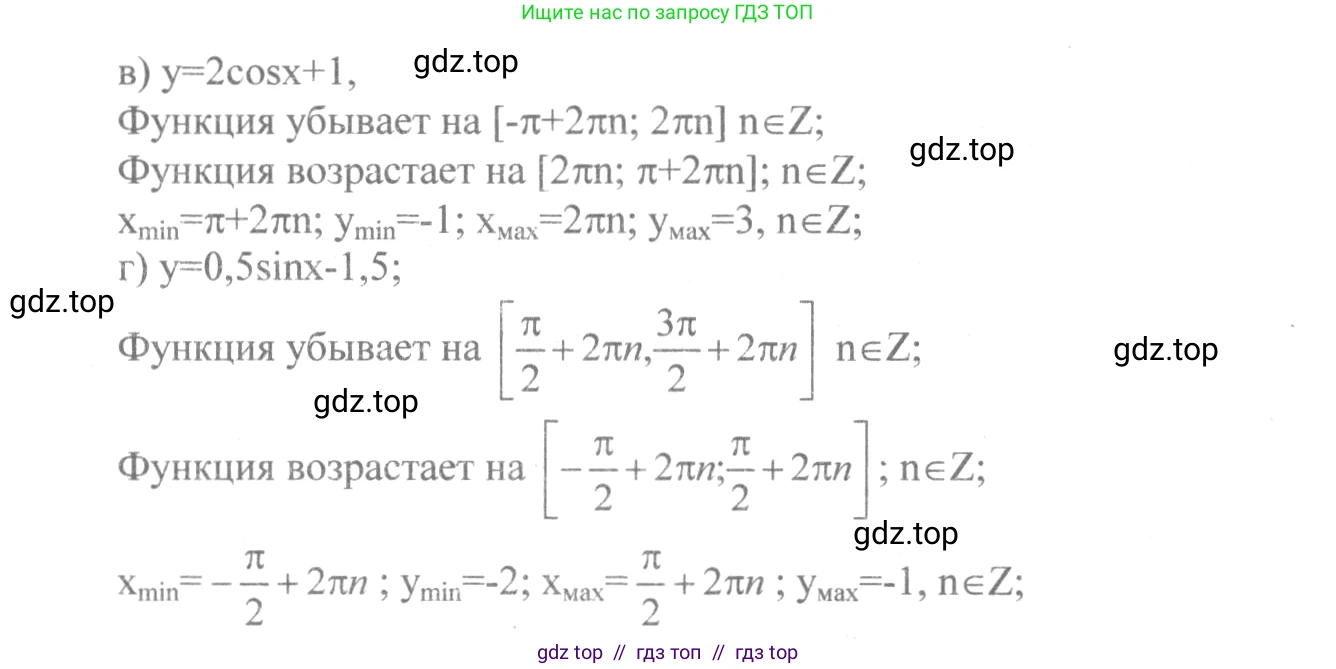 Алгебра, 10-11 класс Учебник, авторы: Колмогоров Андрей Николаевич, Абрамов Александр Михайлович, Дудницын Юрий Павлович, издательство Просвещение, Москва, 2008, зелёного цвета, страница 47, номер 84, Решение 2 (продолжение 2)