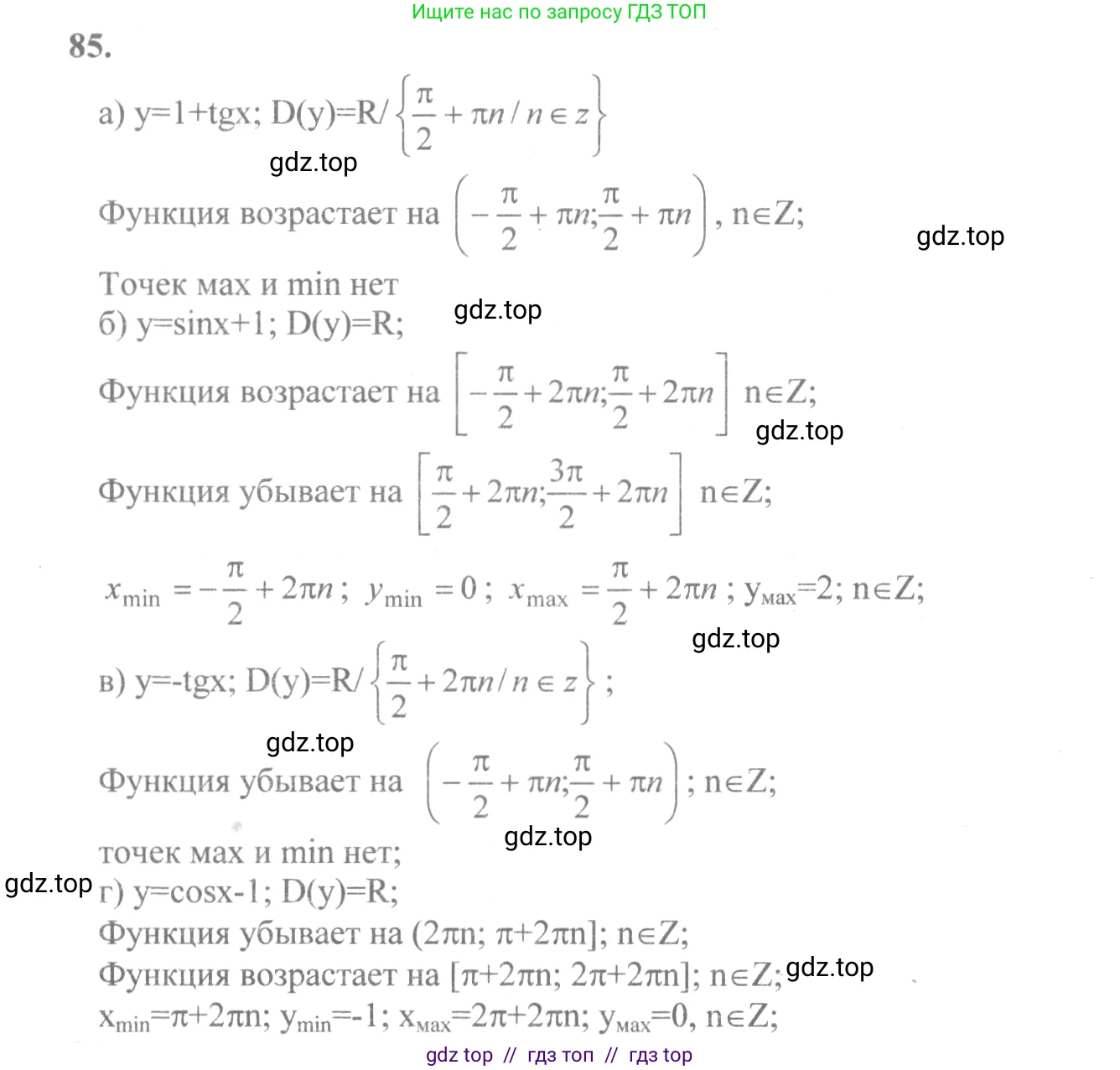 Алгебра, 10-11 класс Учебник, авторы: Колмогоров Андрей Николаевич, Абрамов Александр Михайлович, Дудницын Юрий Павлович, издательство Просвещение, Москва, 2008, зелёного цвета, страница 47, номер 85, Решение 2
