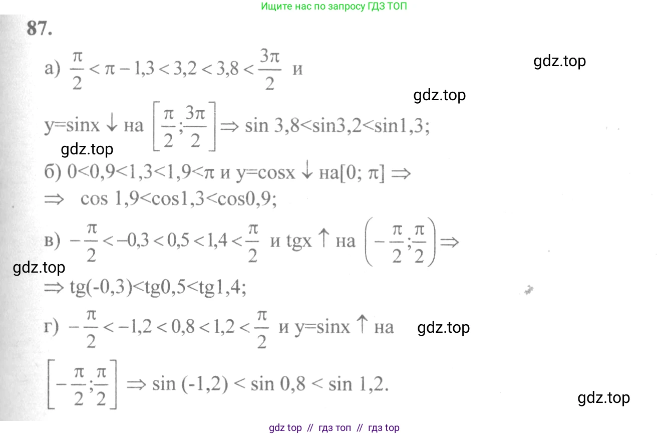 Алгебра, 10-11 класс Учебник, авторы: Колмогоров Андрей Николаевич, Абрамов Александр Михайлович, Дудницын Юрий Павлович, издательство Просвещение, Москва, 2008, зелёного цвета, страница 47, номер 87, Решение 2