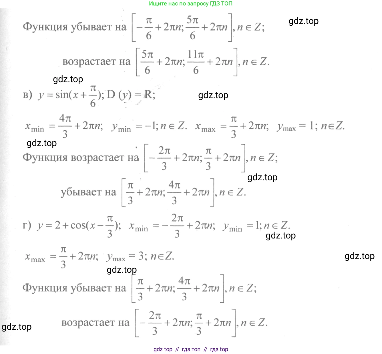 Алгебра, 10-11 класс Учебник, авторы: Колмогоров Андрей Николаевич, Абрамов Александр Михайлович, Дудницын Юрий Павлович, издательство Просвещение, Москва, 2008, зелёного цвета, страница 48, номер 89, Решение 2 (продолжение 2)