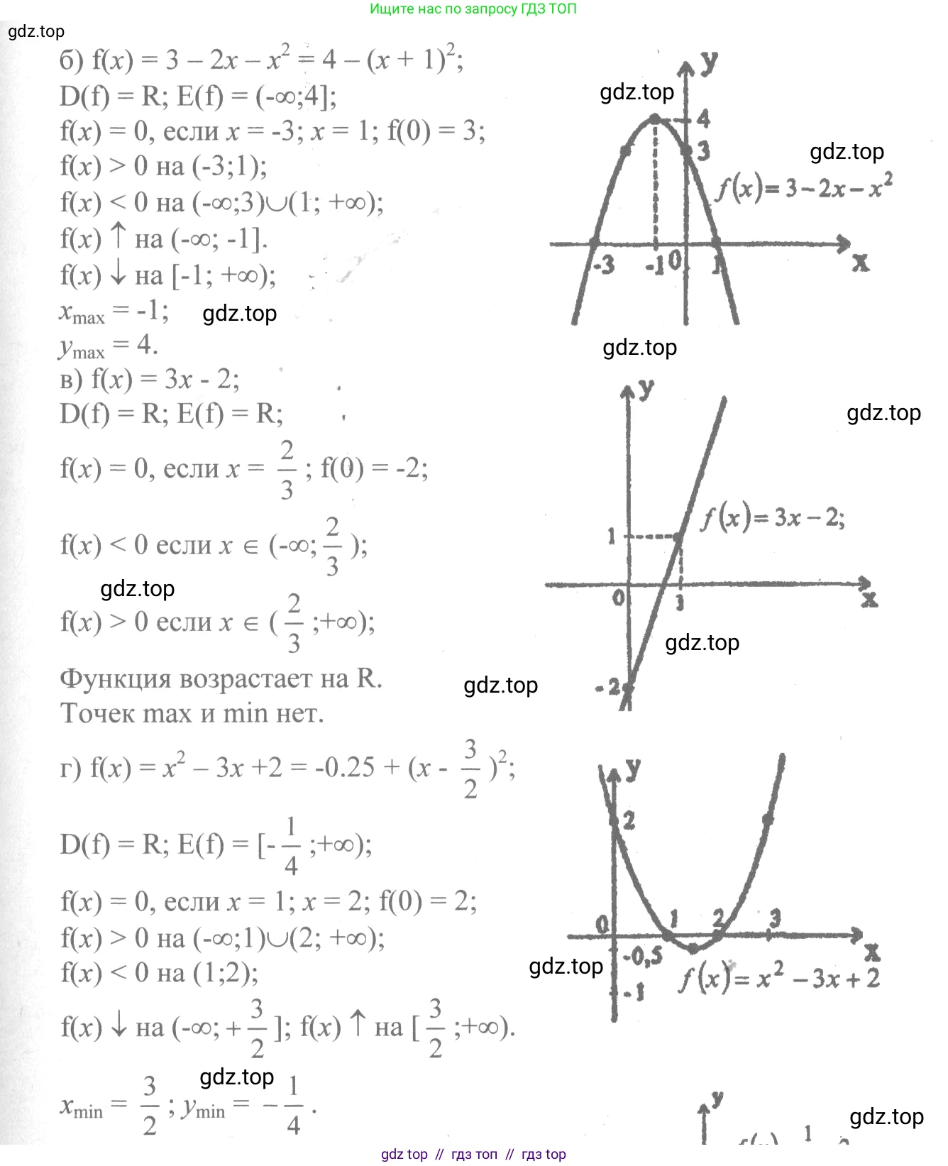 Алгебра, 10-11 класс Учебник, авторы: Колмогоров Андрей Николаевич, Абрамов Александр Михайлович, Дудницын Юрий Павлович, издательство Просвещение, Москва, 2008, зелёного цвета, страница 54, номер 95, Решение 2 (продолжение 2)