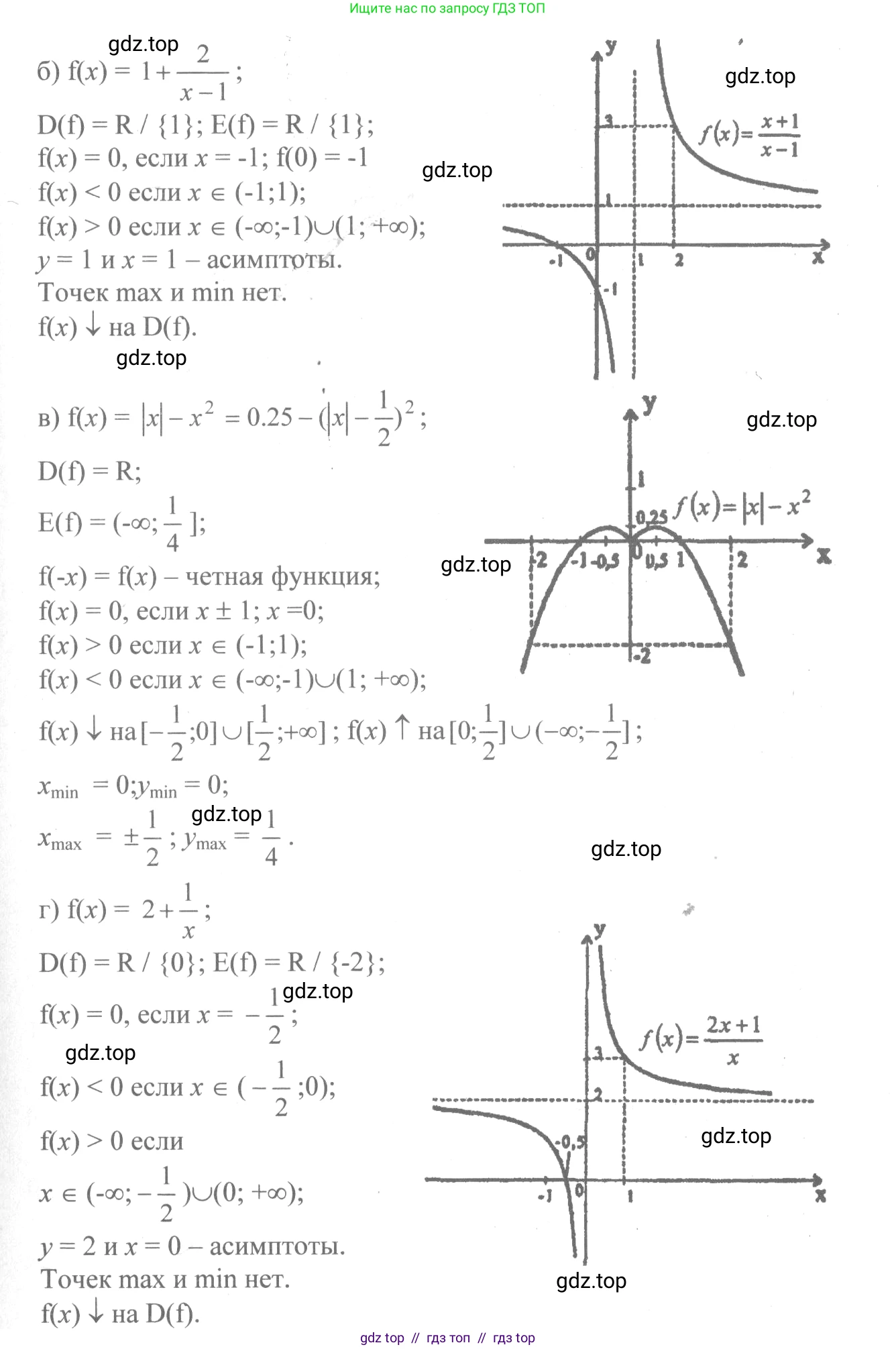 Алгебра, 10-11 класс Учебник, авторы: Колмогоров Андрей Николаевич, Абрамов Александр Михайлович, Дудницын Юрий Павлович, издательство Просвещение, Москва, 2008, зелёного цвета, страница 55, номер 99, Решение 2 (продолжение 2)