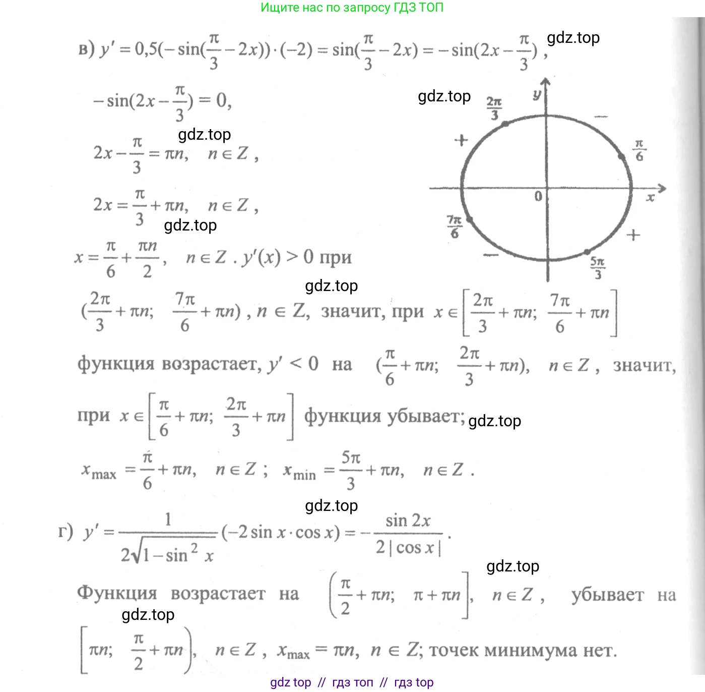 Алгебра, 10-11 класс Учебник, авторы: Колмогоров Андрей Николаевич, Абрамов Александр Михайлович, Дудницын Юрий Павлович, издательство Просвещение, Москва, 2008, зелёного цвета, страница 292, номер 103, Решение 2 (продолжение 2)