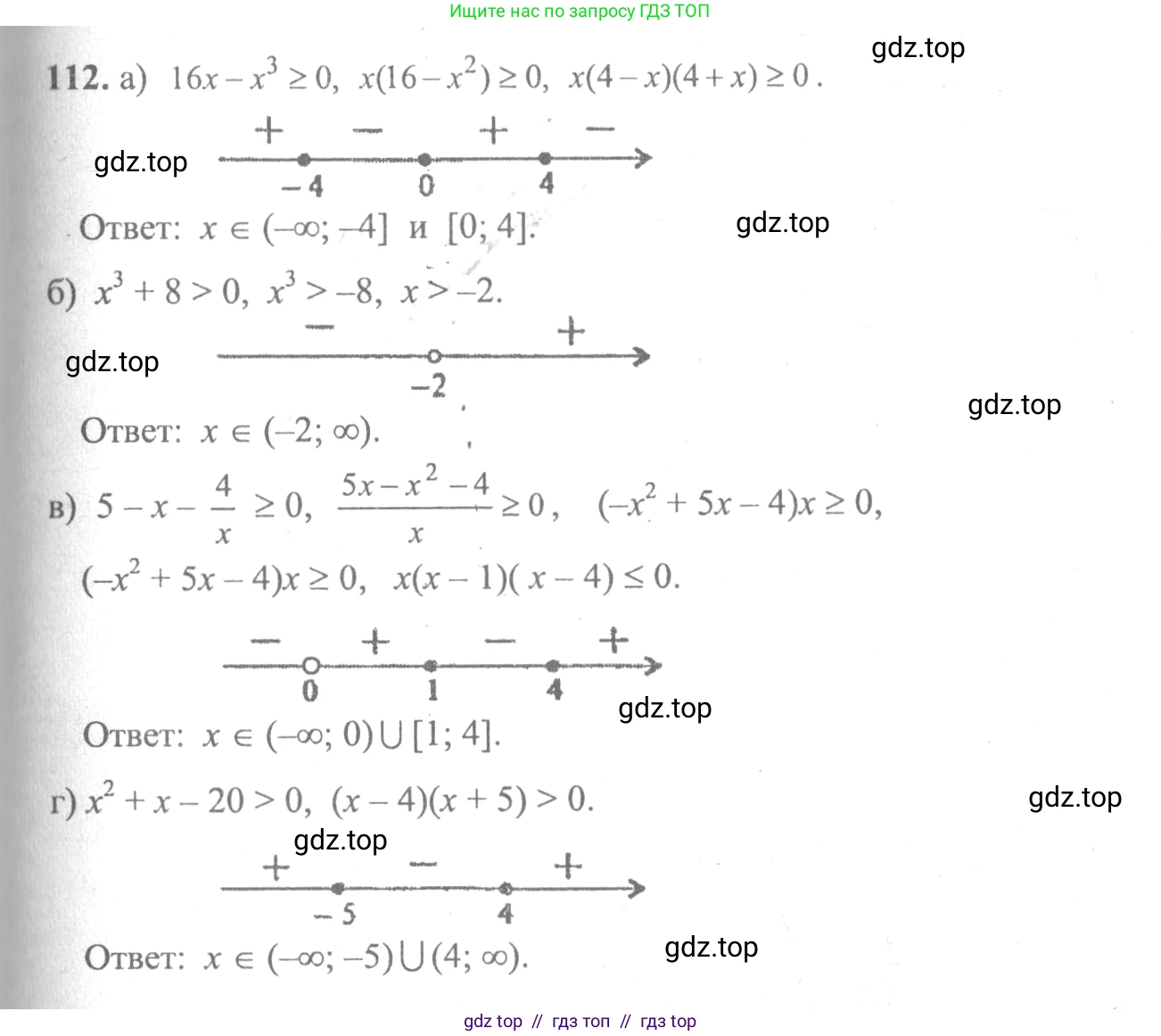 Алгебра, 10-11 класс Учебник, авторы: Колмогоров Андрей Николаевич, Абрамов Александр Михайлович, Дудницын Юрий Павлович, издательство Просвещение, Москва, 2008, зелёного цвета, страница 293, номер 112, Решение 2