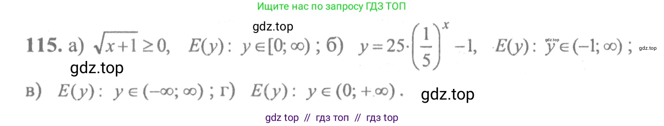 Алгебра, 10-11 класс Учебник, авторы: Колмогоров Андрей Николаевич, Абрамов Александр Михайлович, Дудницын Юрий Павлович, издательство Просвещение, Москва, 2008, зелёного цвета, страница 293, номер 115, Решение 2