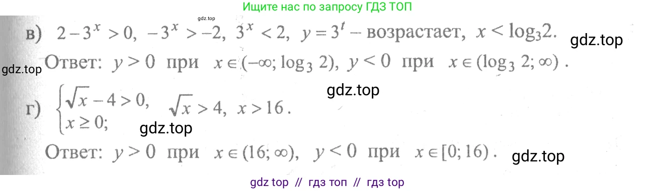 Алгебра, 10-11 класс Учебник, авторы: Колмогоров Андрей Николаевич, Абрамов Александр Михайлович, Дудницын Юрий Павлович, издательство Просвещение, Москва, 2008, зелёного цвета, страница 294, номер 117, Решение 2 (продолжение 2)