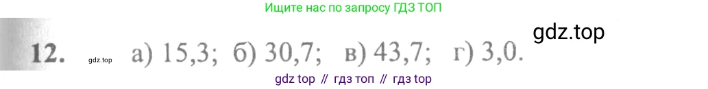 Алгебра, 10-11 класс Учебник, авторы: Колмогоров Андрей Николаевич, Абрамов Александр Михайлович, Дудницын Юрий Павлович, издательство Просвещение, Москва, 2008, зелёного цвета, страница 278, номер 12, Решение 2